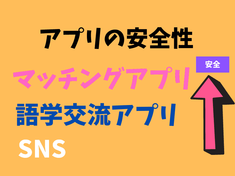 韓国人と話せるアプリを知ってる 安全に出会えるマッチングアプリや繋がるsnsアプリを紹介 Frinchu フリンチュ