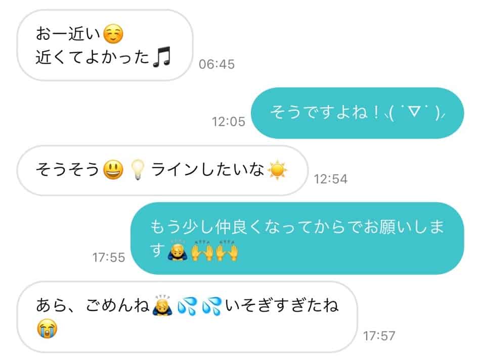 ペアーズでline交換のタイミングとコツを紹介 最速で交換する方法とは Frinchu フリンチュ