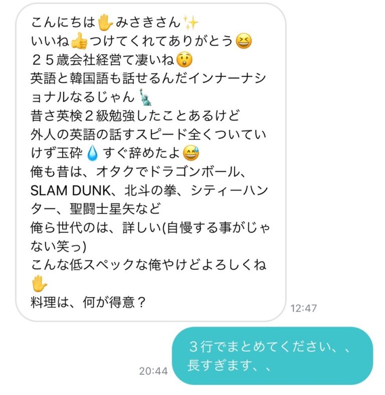 【例文あり】マッチングアプリでメッセージのやりとりが続かない理由と返信がこない失敗パターン frinchu（フリンチュ）