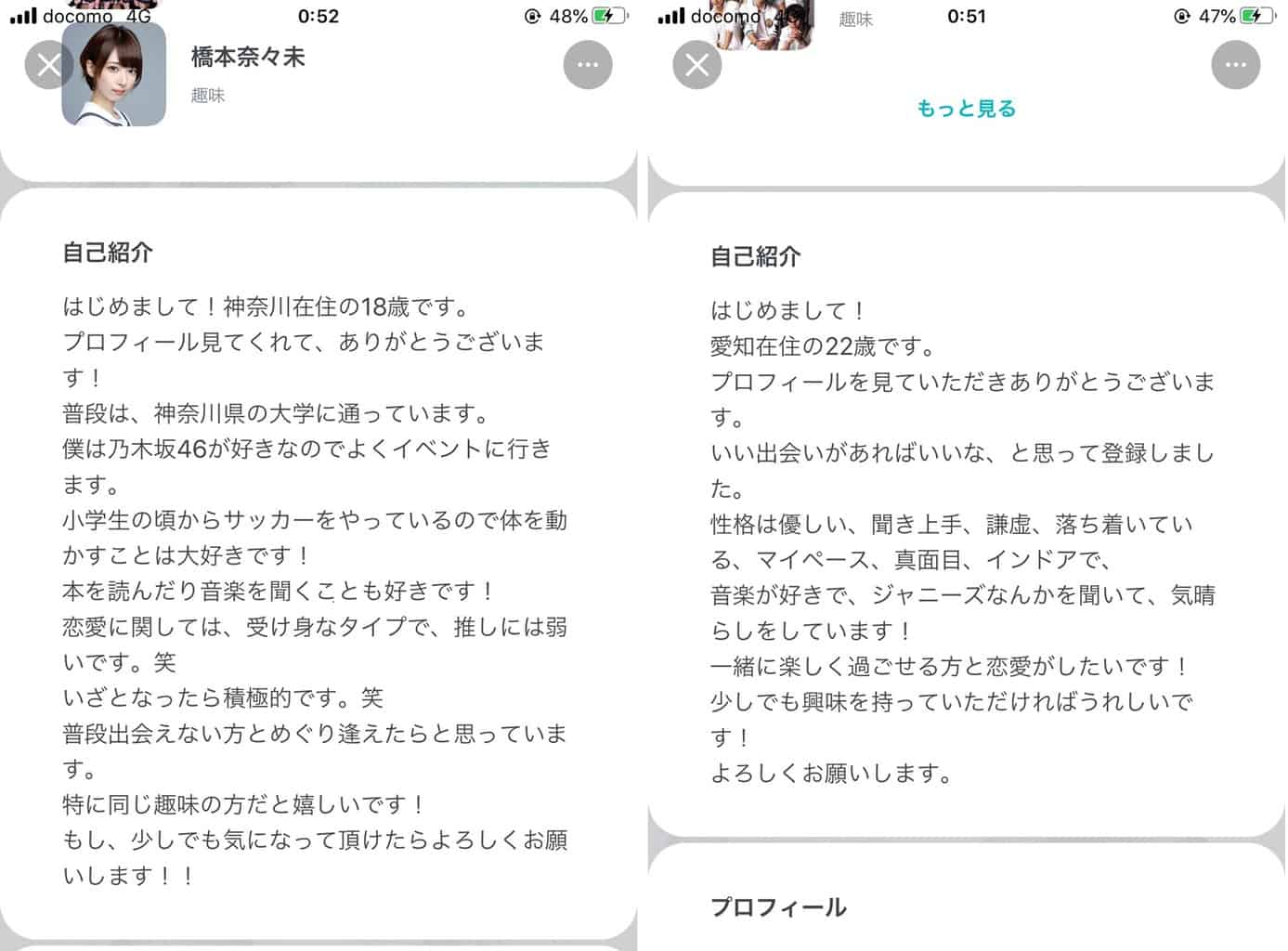 【女子ウケ抜群】ペアーズでいいね！が増える自己紹介例文とプロフィール作成術 frinchu（フリンチュ）