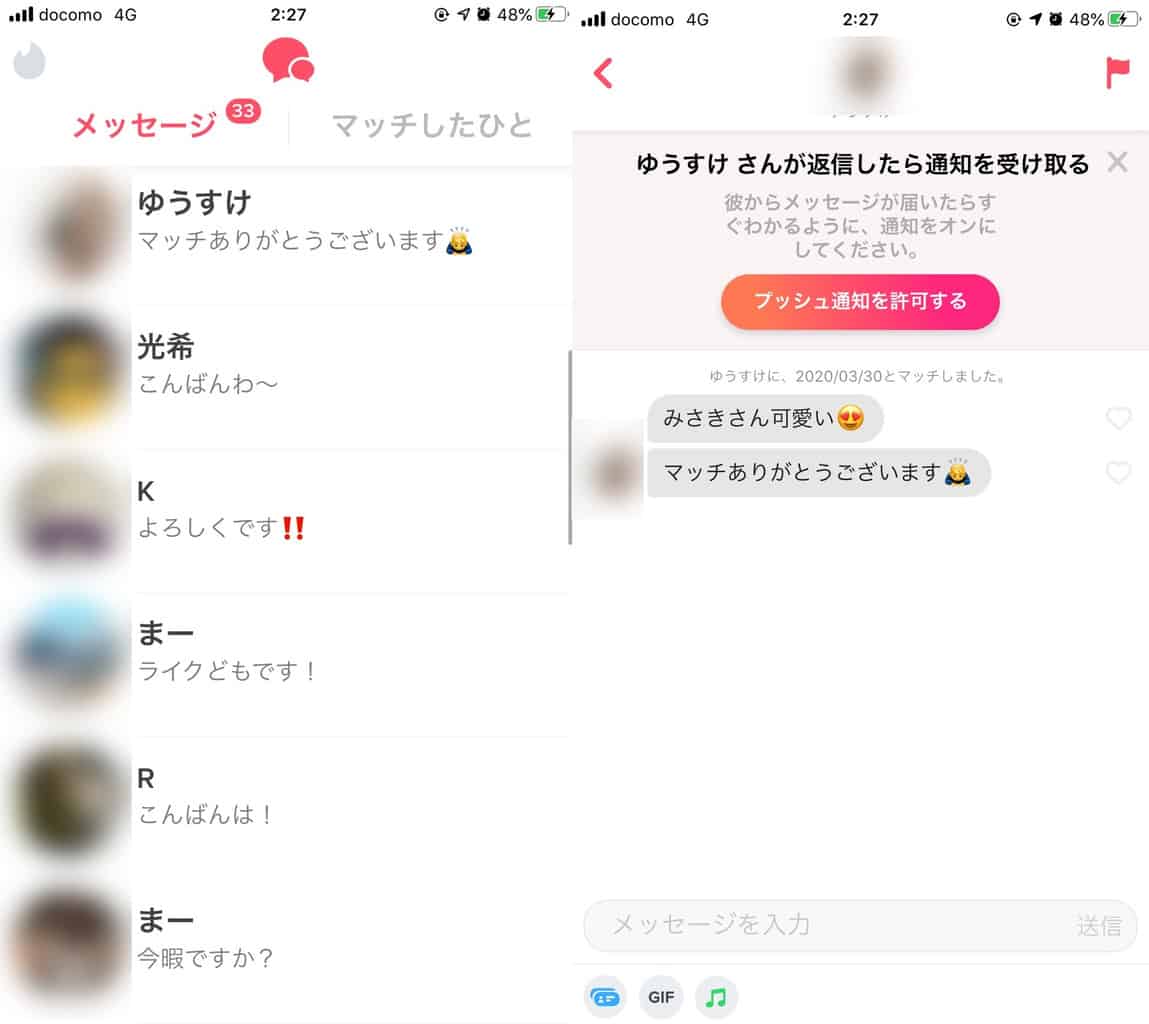 Tinder 年齢 確認 3分でわかる Tinder ティンダー アプリの使い方