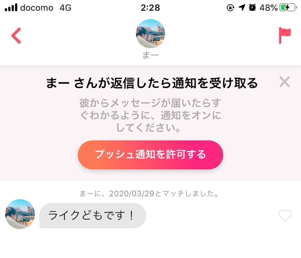 ティンダー スーパー ライク 見方 最強プロフ写真 ティンダー Tinder でモテるのは俺だ選手権 ティンダー スーパー ライク 見方 最強プロフ写真 ティンダー Tinder でモテるのは俺だ選手権