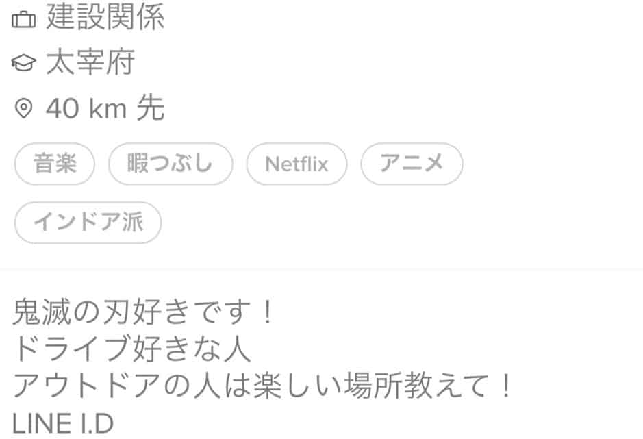 要注意 Tinder ティンダー に潜むヤリモクの既婚者男性の見分け方 Frinchu フリンチュ