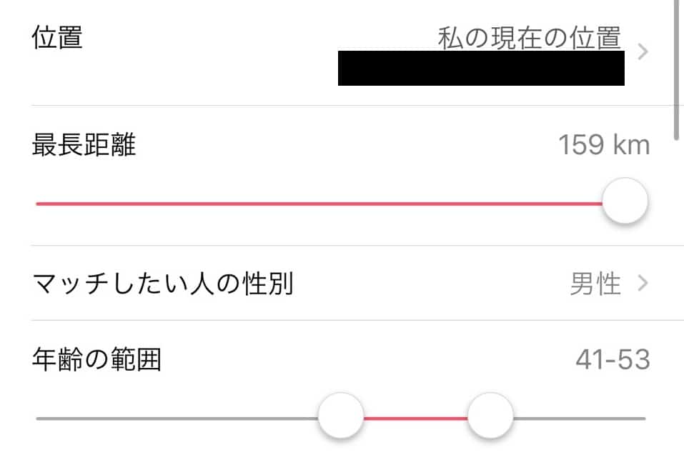 距離 ティンダー