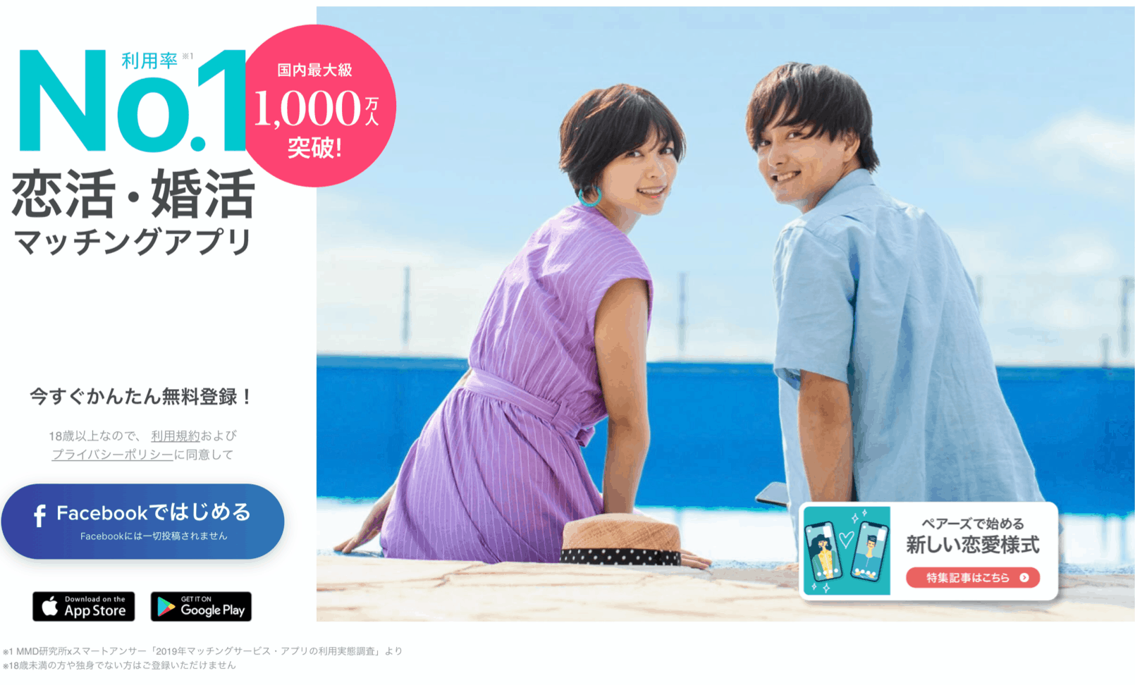 韓国人と話せるアプリを知ってる 安全に出会えるマッチングアプリや繋がるsnsアプリを紹介 スマホの恋 マッチングアプリ の出会いを中心にオンラインの出会いを紹介するメディア