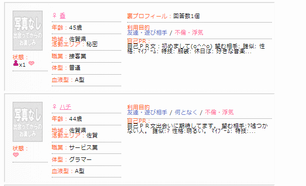 不倫掲示板