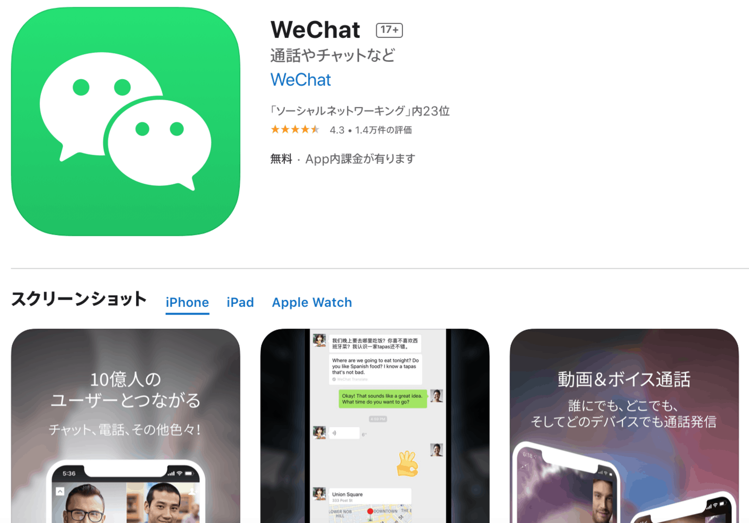 wechat