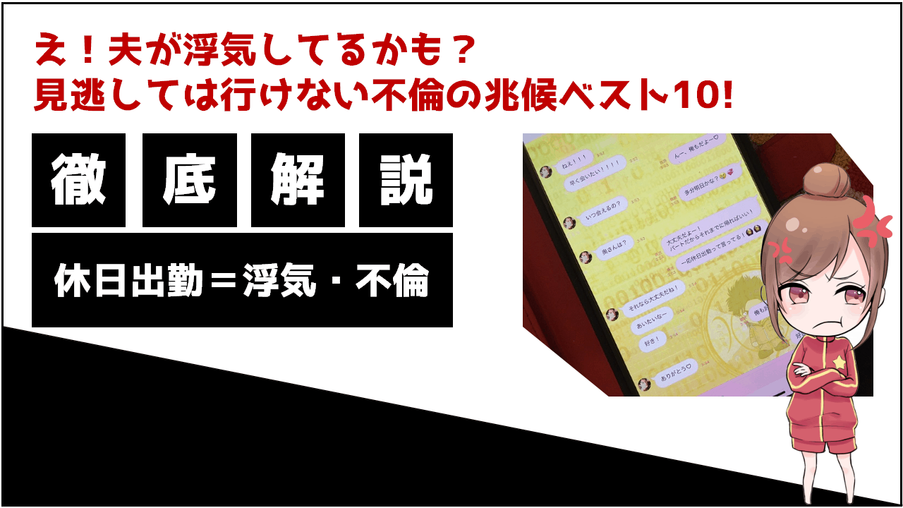 え 夫が浮気してるかも 見逃しては行けない不倫の兆候ベスト10 Frinchu フリンチュ