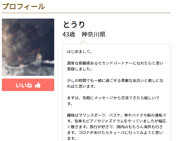 既婚者クラブの口コミ 評判 トラブルなしで会えるマッチングサイトの真実とは Frinchu フリンチュ