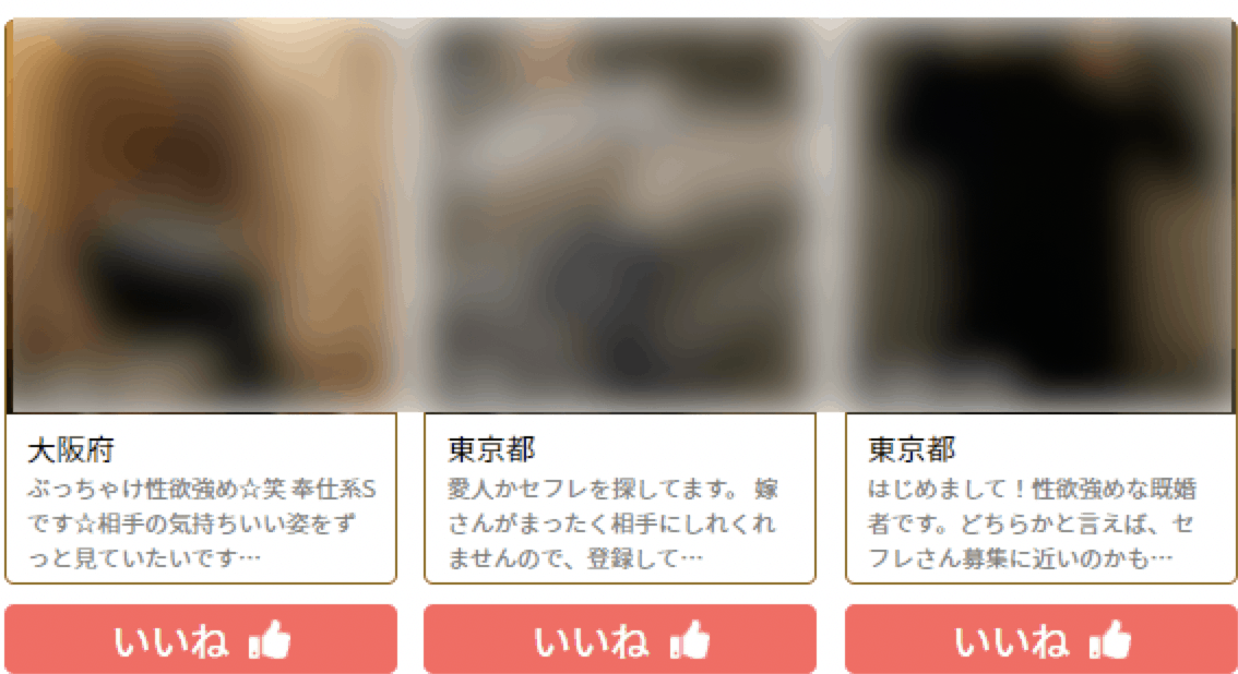 既婚者クラブの口コミ 評判 トラブルなしで会えるマッチングサイトの真実とは Frinchu フリンチュ